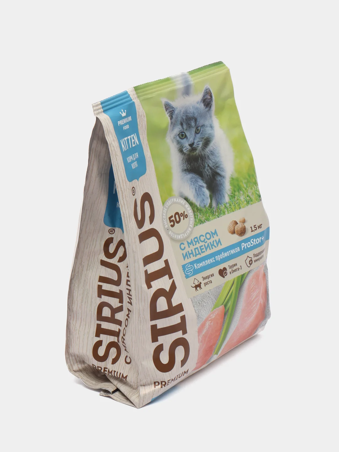 Сухой корм для котят Sirius (Сириус), с индейкой  1,5 кг