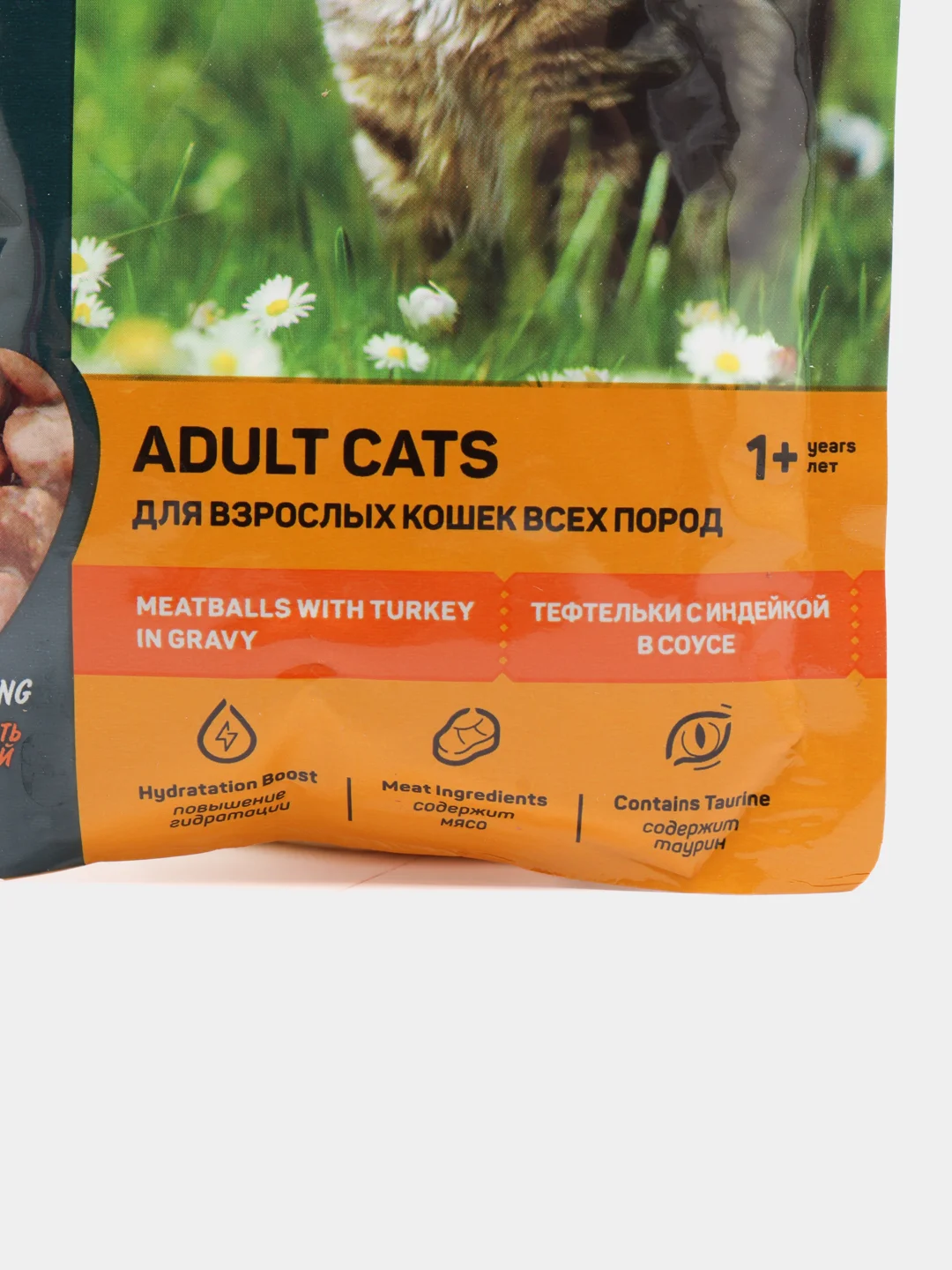 Влажный корм ALL CATS (Олл Кэтс), тефтельки с индейкой в соусе, 0,085 кг, 28 штук