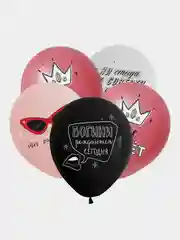 Воздушные шары Приколы для нее 12"/30см 5 шт, для женщины, девушки, подруги, день рождения