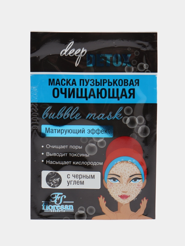 Маска для лица пузырьковая с черным углем