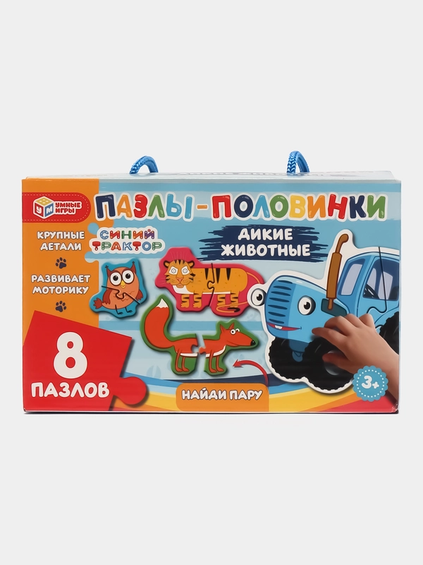Настольная игра Умные игры "Пазлы-половинки: дикие животные", Синий трактор, 180х110х60 мм