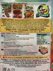 Паприка "Красная сладкая", кусочками, 50 г