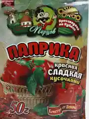 Паприка "Красная сладкая", кусочками, 50 г