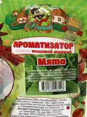 Ароматизатор пищевой "Мята", жидкий, 3 мл