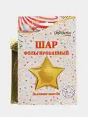 Золотой шар фольгированный "Звезда", 45 см