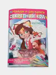 Бирюзовый раскраска "Модный показ", большая