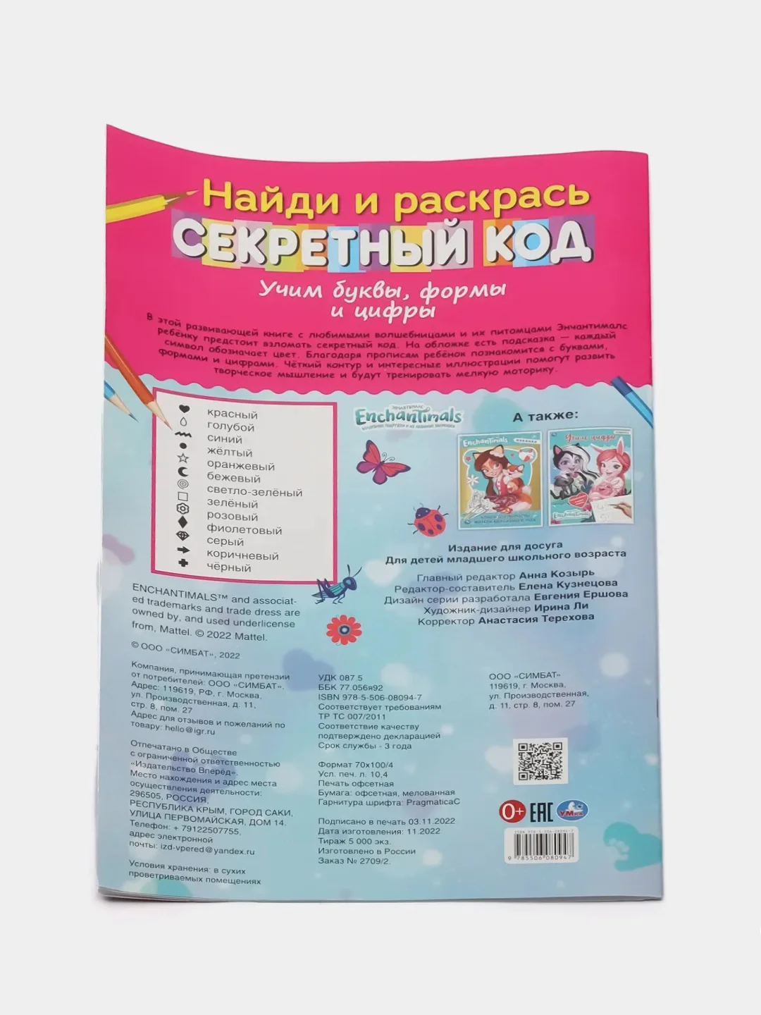 Бирюзовый раскраска "Модный показ", большая