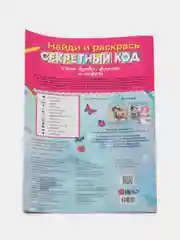 Бирюзовый раскраска "Модный показ", большая