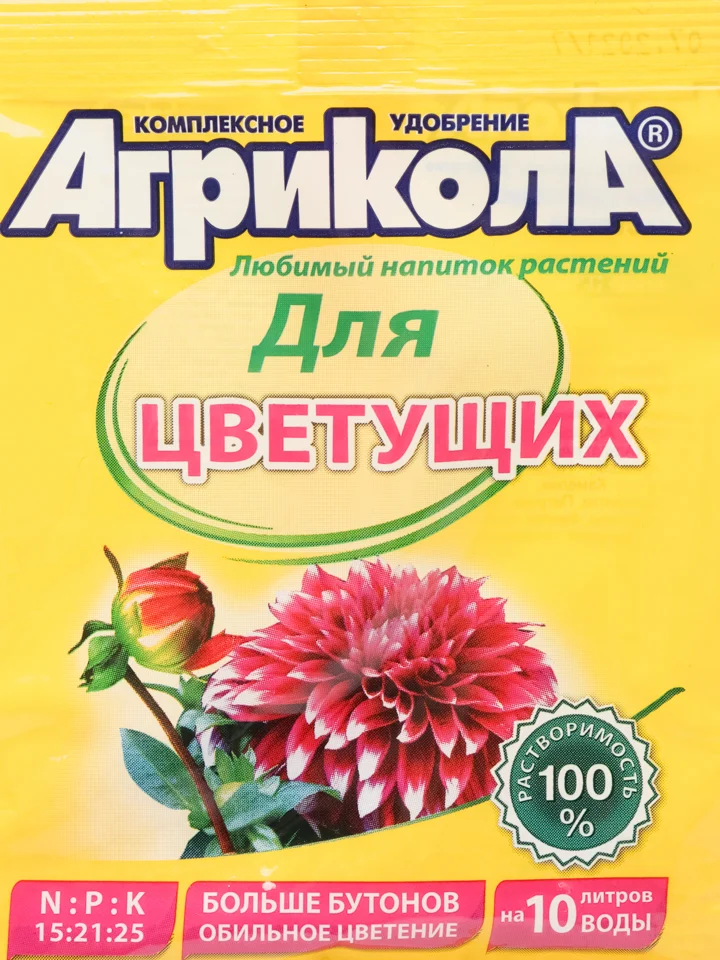 Набор 2шт удобрение для цветущих растений Агрикола, 2х25гр