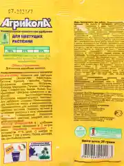 Набор 2шт удобрение для цветущих растений Агрикола, 2х25гр