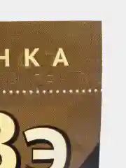 Приманка для уничтожения серых крыс "ТриДэ-Вэ", 180гр.,мягкий брикет