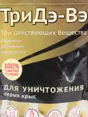 Приманка для уничтожения серых крыс "ТриДэ-Вэ", 180гр.,мягкий брикет