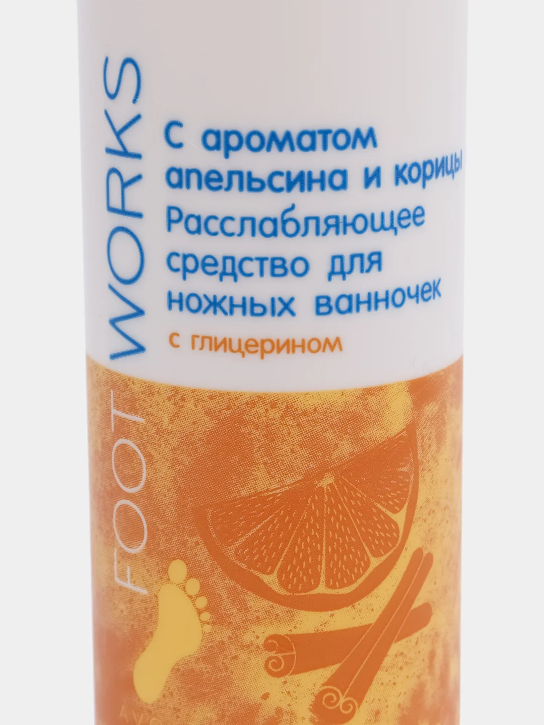 Расслабляющее средство для ног Avon Foot Works, с ароматом апельсина и корицы, 100 мл