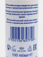 Расслабляющее средство для ног Avon Foot Works, с ароматом апельсина и корицы, 100 мл