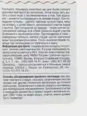 Жукоед, средство для уничтожения колорадского жука и его личинок, 9мл, Август