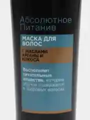Голубой маска для волос AVON "Абсолютное питание", 150 мл