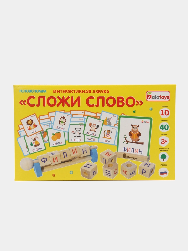Интерактивная азбука Сложи слово