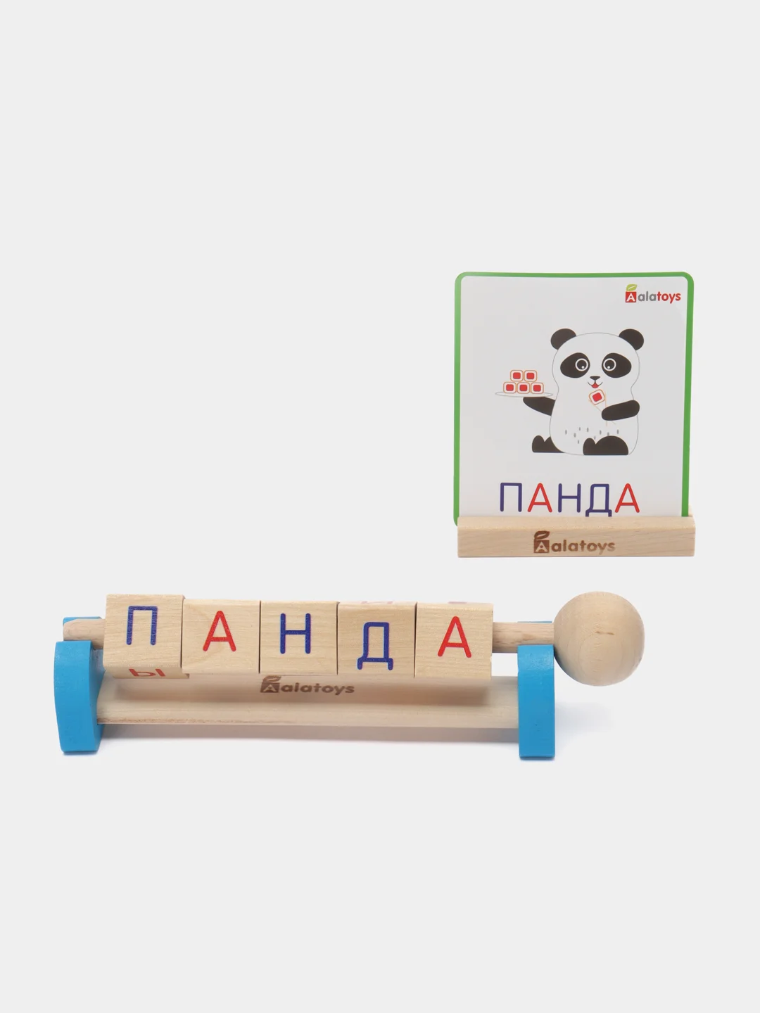 Интерактивная азбука Сложи слово