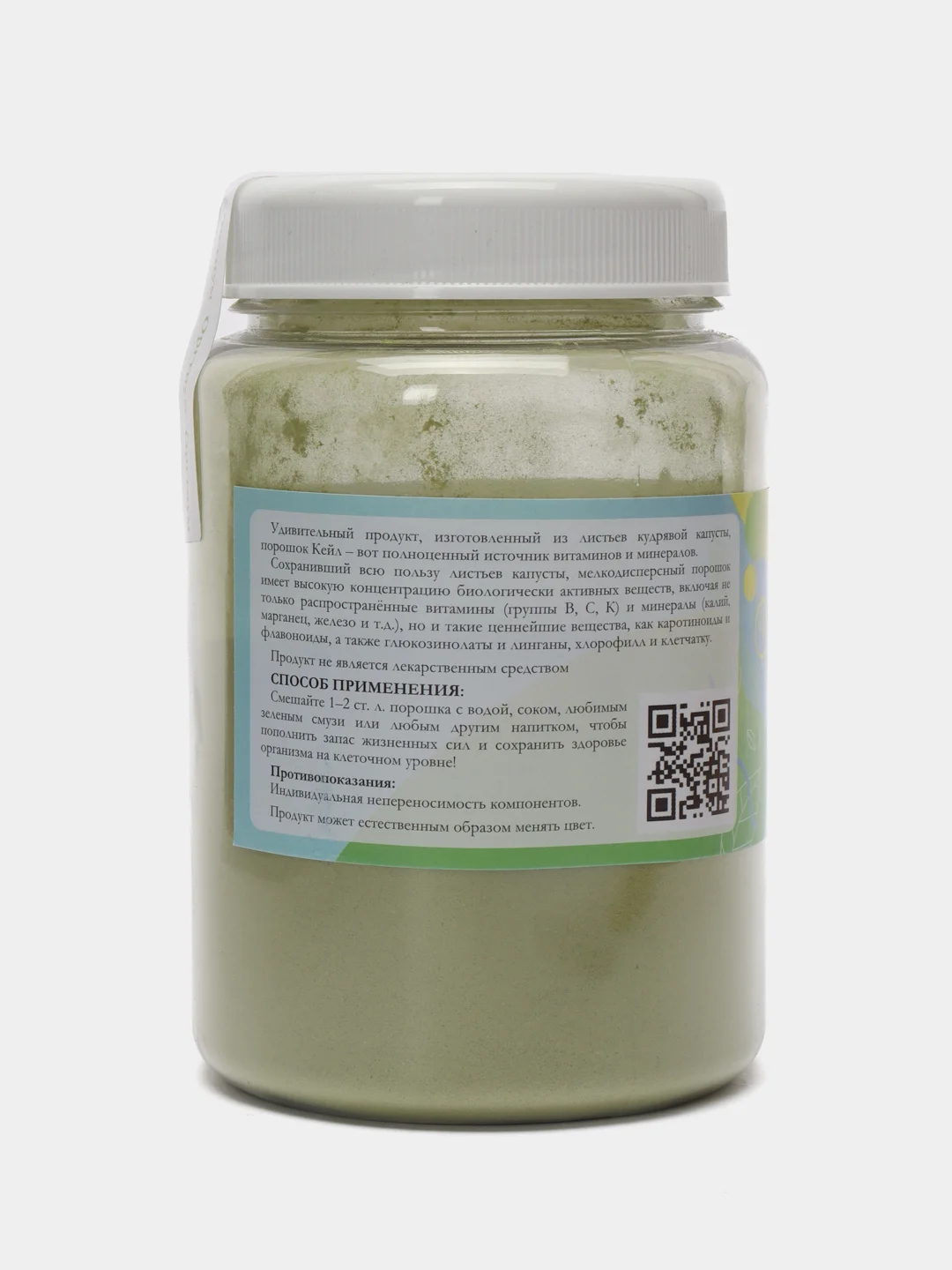 Порошок кудрявой капусты, 100 грамм