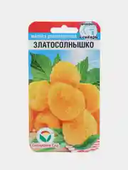 Семена Малина "Златосолнышко"