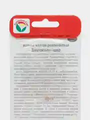 Семена Малина "Златосолнышко"