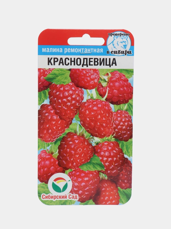 Семена Малина "Краснодевица"