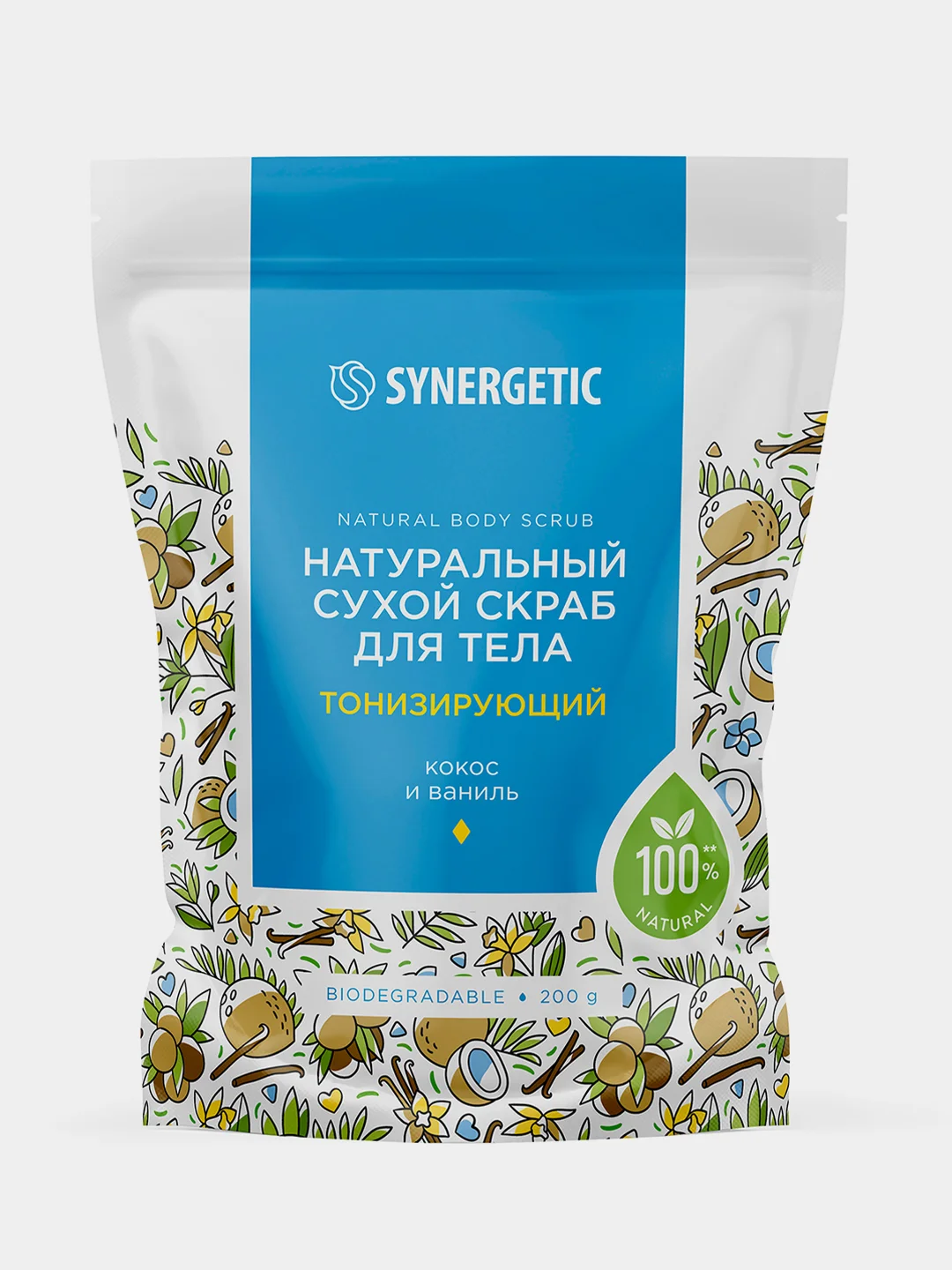 Натуральный сухой скраб для тела SYNERGETIC тонизирующий, 200гр