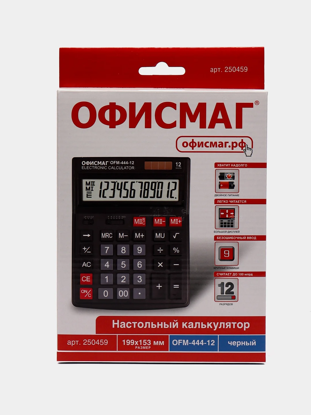 Калькулятор настольный электронный ОФИСМАГ OFM-444 (199x153мм), 250459