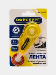 Корректирующая лента - корректор ОФИСБУРГ 5 мм х 6 м, механизм перемотки, 227592