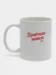 Красный подарочный набор маме на татарском языке (подушка+кружка)