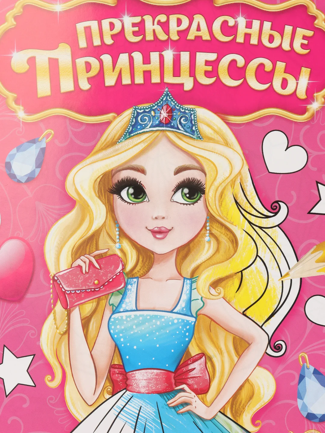 Алый наборы раскрасок по 1, 4, 7, 10, 15 и 20 штук