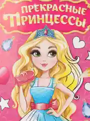 Алый наборы раскрасок по 1, 4, 7, 10, 15 и 20 штук