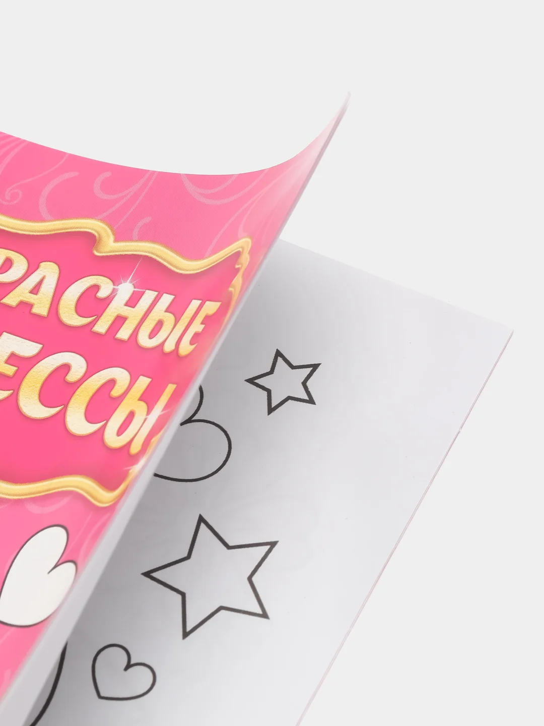 Алый наборы раскрасок по 1, 4, 7, 10, 15 и 20 штук