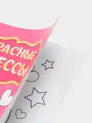 Алый наборы раскрасок по 1, 4, 7, 10, 15 и 20 штук