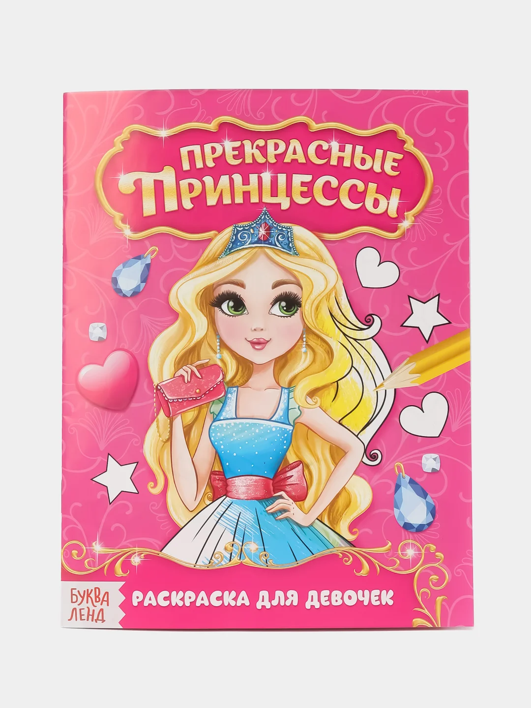 Алый наборы раскрасок по 1, 4, 7, 10, 15 и 20 штук