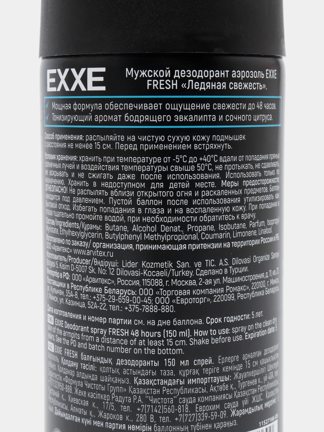 Дезодорант мужской EXXE "Ледяная свежесть", 150 мл