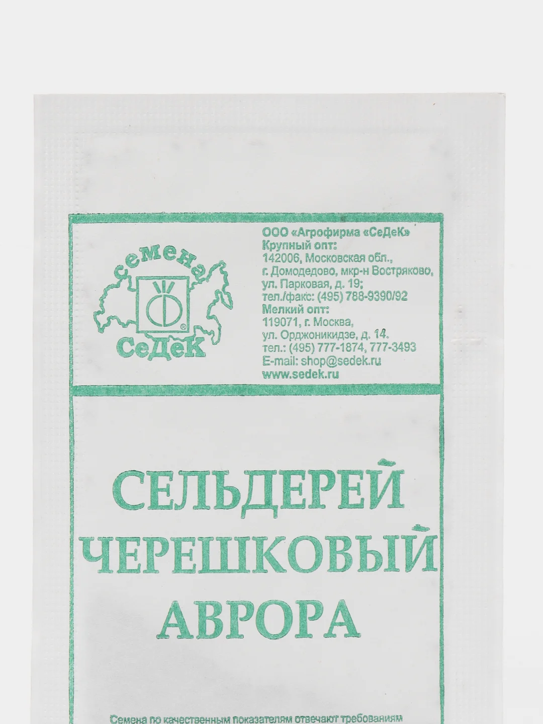 Семена Сельдерей черешковый "Аврора", Седек, 0,5 г