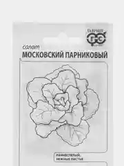 Салат "Московский парниковый", 0,5 г, Гавриш