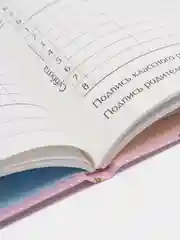 Конфетный дневник школьный для 1-11 класса, твёрдая обложка