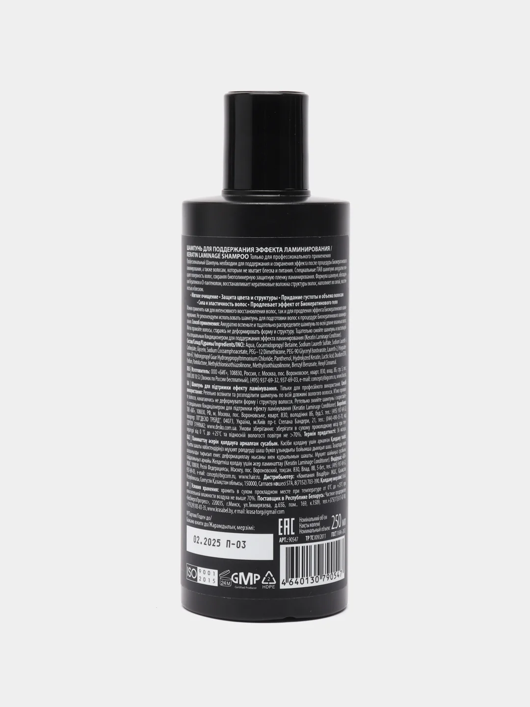 Шампунь для поддержания эффекта ламинирования Concept Top Secret Laminage Shampoo, 250 мл