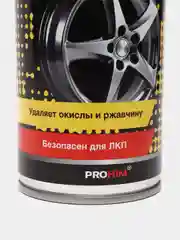 Очиститель дисков пенный (аэрозоль) 520 мл AVS