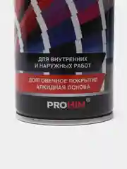 Эмаль универсальная алкидная AVS "Белый глянец", аэрозоль, 520 мл