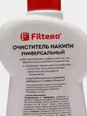 Универсальный очиститель накипи Filtero 606, 225 мл