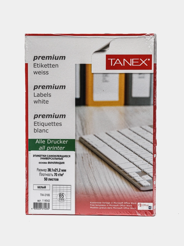 Этикетки Tanex А4, 65 этикеток, 38 х 21,2 мм, самоклеящиеся, 1300 шт / 3250 шт