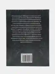 Книга "Серьезные люди так не делают. Современный детектив", Елфимов Вадим