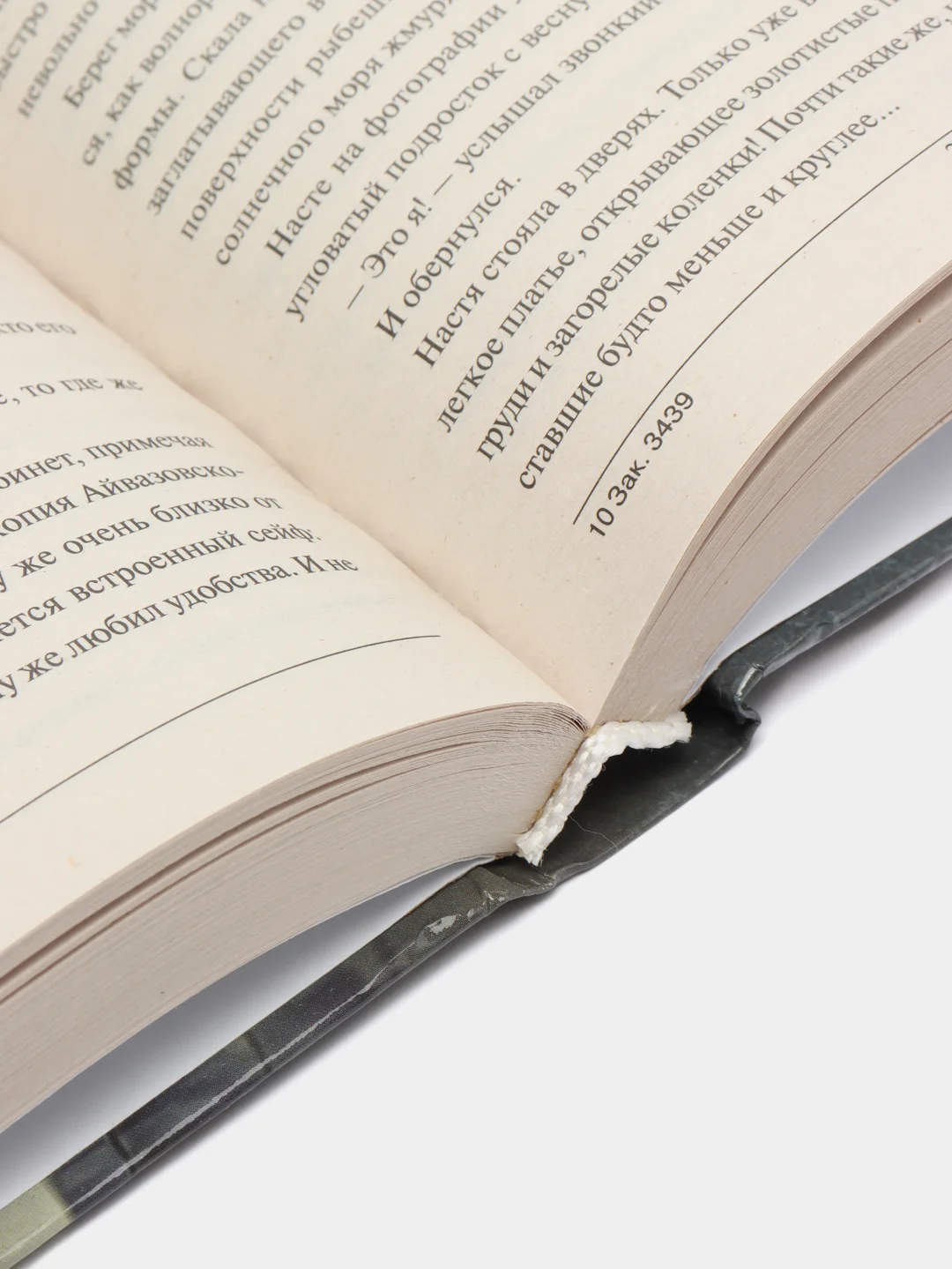 Книга "Серьезные люди так не делают. Современный детектив", Елфимов Вадим