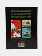 Книга "Самолеты морской авиации, иллюстрированный справочник", В. А. Обухович