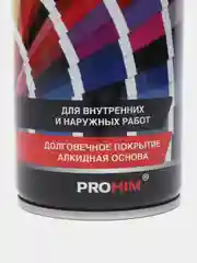 Краска / Эмаль универсальная алкидная AVS "черный матовый" аэрозоль, 520 мл