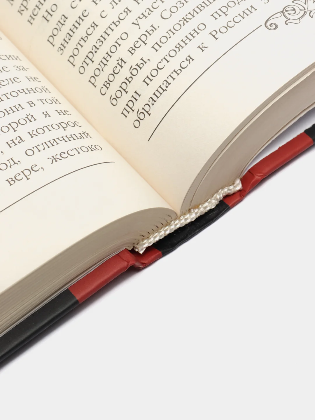 Книга "Шаги к обретению России. История, религиозно-философская мысль", М.О. Коялович