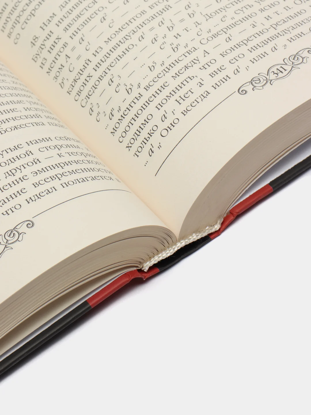 Книга "Философия истории. Русская религиозно-философская мысль", Л.П. Карсавин